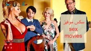 سكس موفيز – sex movies