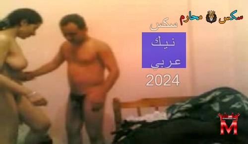 سكس نيك عربي 2024 – سكس محارم مترجم