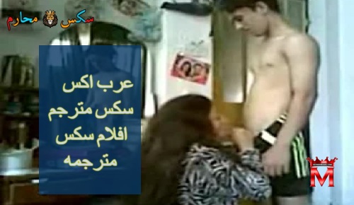عرب اكس – سكس مترجم افلام سكس مترجمه