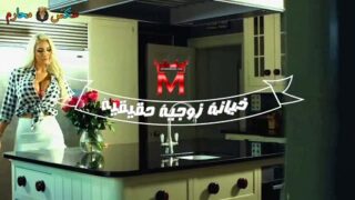 سكس خيانة زوجية مترجم – زوجة تخون زوجها